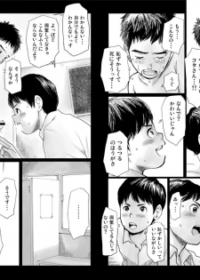 [Doronko Yuuyake] Ketsuge Pool Side Shoka [Digital] - page 15