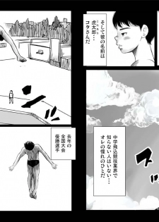 [Doronko Yuuyake] Ketsuge Pool Side Shoka [Digital] - page 4