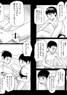 [Doronko Yuuyake] Ketsuge Pool Side Shoka [Digital] - page 20