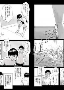 [Doronko Yuuyake] Ketsuge Pool Side Shoka [Digital] - page 5