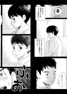 [Doronko Yuuyake] Ketsuge Pool Side Shoka [Digital] - page 8
