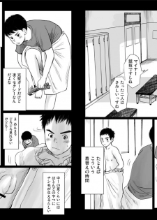 [Doronko Yuuyake] Ketsuge Pool Side Shoka [Digital] - page 7