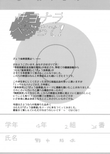 (C86) [Tetchan Hato (Minasuki Popuri)] Sayonara Peta Chite! [Chinese] [脸肿汉化组] - page 4