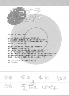 (C86) [Tetchan Hato (Minasuki Popuri)] Sayonara Peta Chite! [Chinese] [脸肿汉化组] - page 25