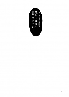 [FAKESTAR (Miharu)] DR (Record of Lodoss War) [Digital] - page 17