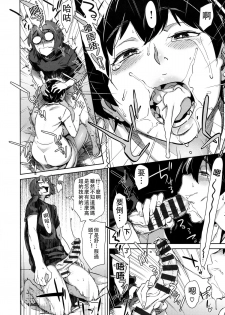 [BoBoBo] Boshi Destiny [Chinese] [名潴學園漢化] - page 11