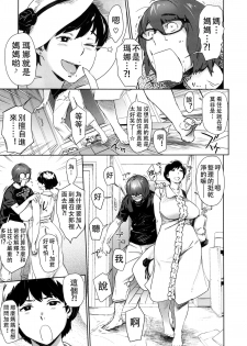 [BoBoBo] Boshi Destiny [Chinese] [名潴學園漢化] - page 6