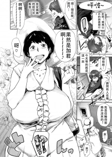 [BoBoBo] Boshi Destiny [Chinese] [名潴學園漢化] - page 5