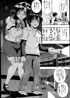 [Maekawa Hayato] SSS Ch.1-2 - page 14