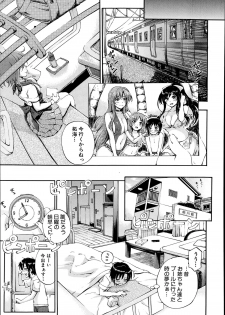 [Maekawa Hayato] SSS Ch.1-2 - page 45