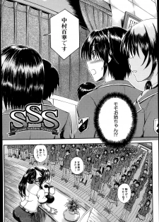 [Maekawa Hayato] SSS Ch.1-2 - page 2