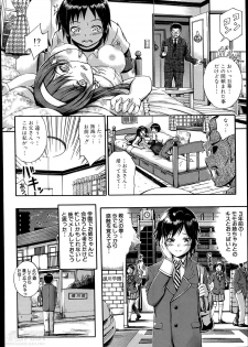 [Maekawa Hayato] SSS Ch.1-2 - page 6