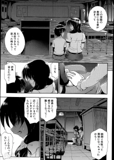 [Maekawa Hayato] SSS Ch.1-2 - page 17