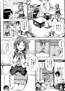 [Maekawa Hayato] SSS Ch.1-2 - page 48