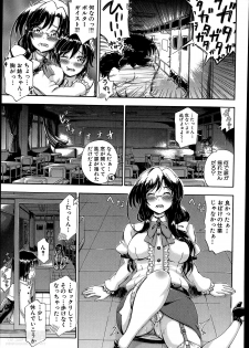 [Maekawa Hayato] SSS Ch.1-2 - page 15