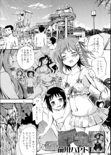 [Maekawa Hayato] SSS Ch.1-2 - page 41