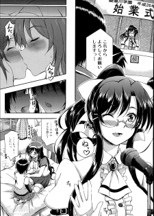 [Maekawa Hayato] SSS Ch.1-2 - page 3