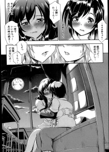 [Maekawa Hayato] SSS Ch.1-2 - page 18