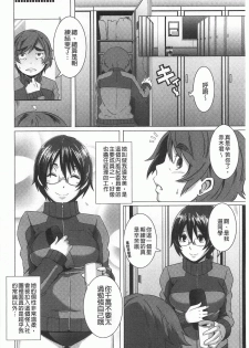 [Butcha-U] THE SEX SWEEPERS | THE SEX SWEEPERS 性愛淫汁的清除者們 [Chinese] - page 37