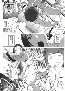 [Butcha-U] THE SEX SWEEPERS | THE SEX SWEEPERS 性愛淫汁的清除者們 [Chinese] - page 49