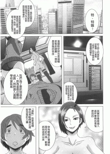 [Butcha-U] THE SEX SWEEPERS | THE SEX SWEEPERS 性愛淫汁的清除者們 [Chinese] - page 30