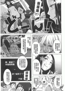 [Butcha-U] THE SEX SWEEPERS | THE SEX SWEEPERS 性愛淫汁的清除者們 [Chinese] - page 26