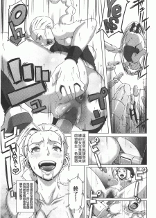 [Butcha-U] THE SEX SWEEPERS | THE SEX SWEEPERS 性愛淫汁的清除者們 [Chinese] - page 42