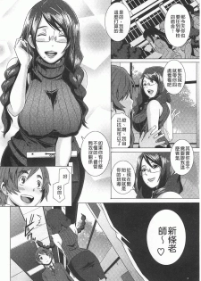 [Butcha-U] THE SEX SWEEPERS | THE SEX SWEEPERS 性愛淫汁的清除者們 [Chinese] - page 7