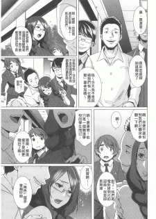 [Butcha-U] THE SEX SWEEPERS | THE SEX SWEEPERS 性愛淫汁的清除者們 [Chinese] - page 8