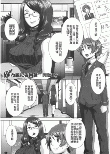 [Butcha-U] THE SEX SWEEPERS | THE SEX SWEEPERS 性愛淫汁的清除者們 [Chinese] - page 6