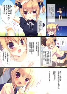 (C86) [CANVAS+GARDEN (Miyasaka Miyu)] Motto Imouto ni Yasashiku Shite Kudasai [Chinese] [CE家族社] - page 5