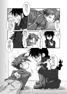 [Kurodou Holdings Kabu (Kurodou Katana)] Omae no Iu Koto Nanka Kikumonka! [Digital] - page 9