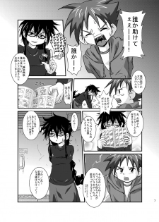 [Kurodou Holdings Kabu (Kurodou Katana)] Omae no Iu Koto Nanka Kikumonka! [Digital] - page 7