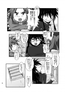 [Kurodou Holdings Kabu (Kurodou Katana)] Omae no Iu Koto Nanka Kikumonka! [Digital] - page 38