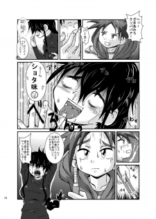 [Kurodou Holdings Kabu (Kurodou Katana)] Omae no Iu Koto Nanka Kikumonka! [Digital] - page 10