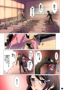 (C86) [STUDIO PAL (Nanno Koto)] Araragi-kun wa Yokkyuufuman (Bakemonogatari) - page 5