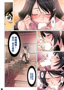 (C86) [STUDIO PAL (Nanno Koto)] Araragi-kun wa Yokkyuufuman (Bakemonogatari) [Chinese] [无毒汉化组] - page 9