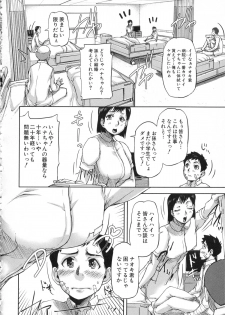[Saiyazumi] Watashi, Shishunki Chinpo ga Suki nan desu! - I love the Penis of Adolescent Boys - page 37