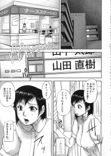[Saiyazumi] Watashi, Shishunki Chinpo ga Suki nan desu! - I love the Penis of Adolescent Boys - page 44