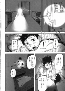 [Saiyazumi] Watashi, Shishunki Chinpo ga Suki nan desu! - I love the Penis of Adolescent Boys - page 45