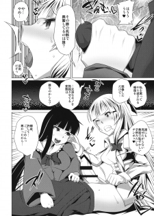 (Reitaisai 11) [YOMOTHUHIRASAKA, Heart's nest (bbsacon, hato)] Kougetsu no Duo (Touhou Project) - page 19