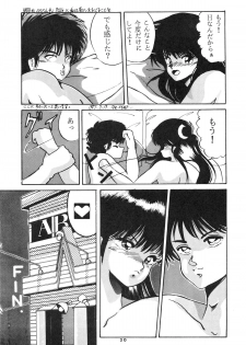 [ABC Kikaku] K-I-M-A-G-U-R-E (Kimagure Orange Road) - page 22