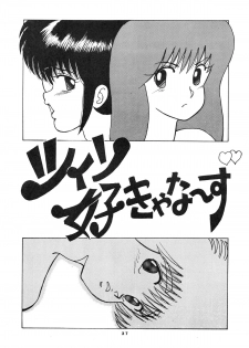 [ABC Kikaku] K-I-M-A-G-U-R-E (Kimagure Orange Road) - page 39