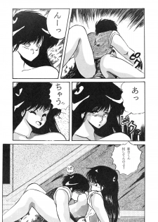 [ABC Kikaku] K-I-M-A-G-U-R-E (Kimagure Orange Road) - page 17