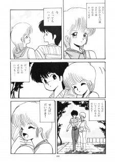 [ABC Kikaku] K-I-M-A-G-U-R-E (Kimagure Orange Road) - page 24