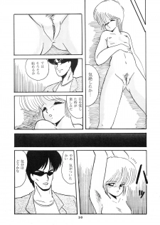 [ABC Kikaku] K-I-M-A-G-U-R-E (Kimagure Orange Road) - page 32