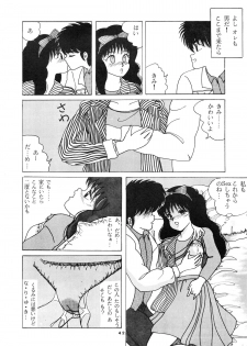 [ABC Kikaku] K-I-M-A-G-U-R-E (Kimagure Orange Road) - page 44