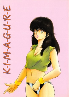 [ABC Kikaku] K-I-M-A-G-U-R-E (Kimagure Orange Road) - page 1