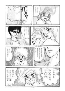 [ABC Kikaku] K-I-M-A-G-U-R-E (Kimagure Orange Road) - page 27