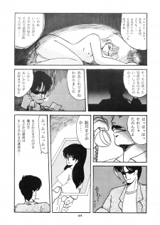 [ABC Kikaku] K-I-M-A-G-U-R-E (Kimagure Orange Road) - page 37